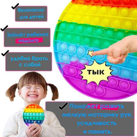 Поп-ит MINI-TOYS