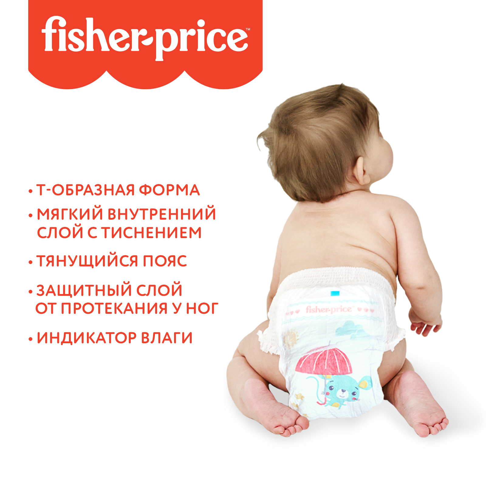 Трусики Fisher Price 4 (9-14 кг) 34 шт. - фото 7