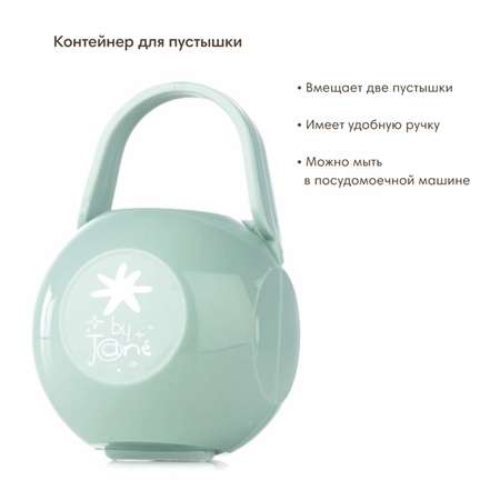 Футляр для пустышки JANE