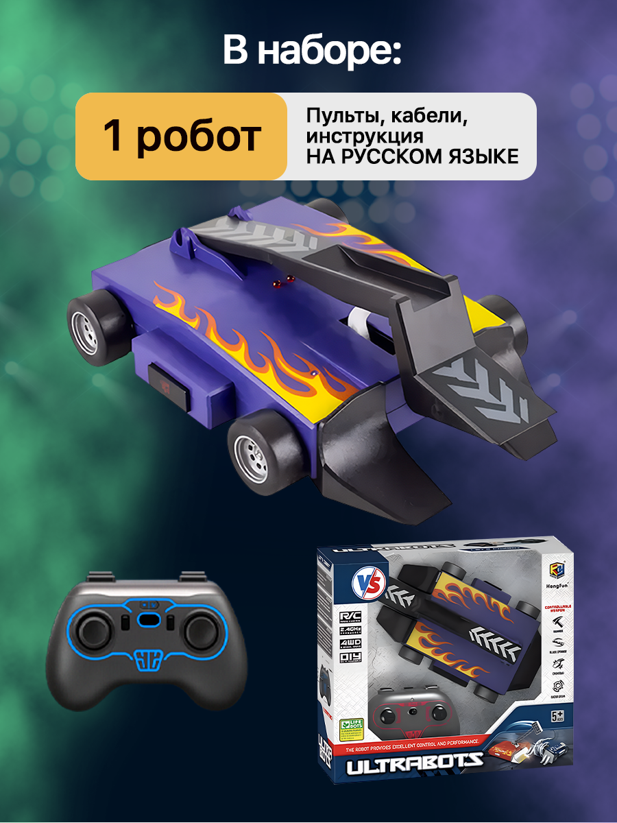 Робот РУ ULTRA BOTS Огненный Шторм - фото 8