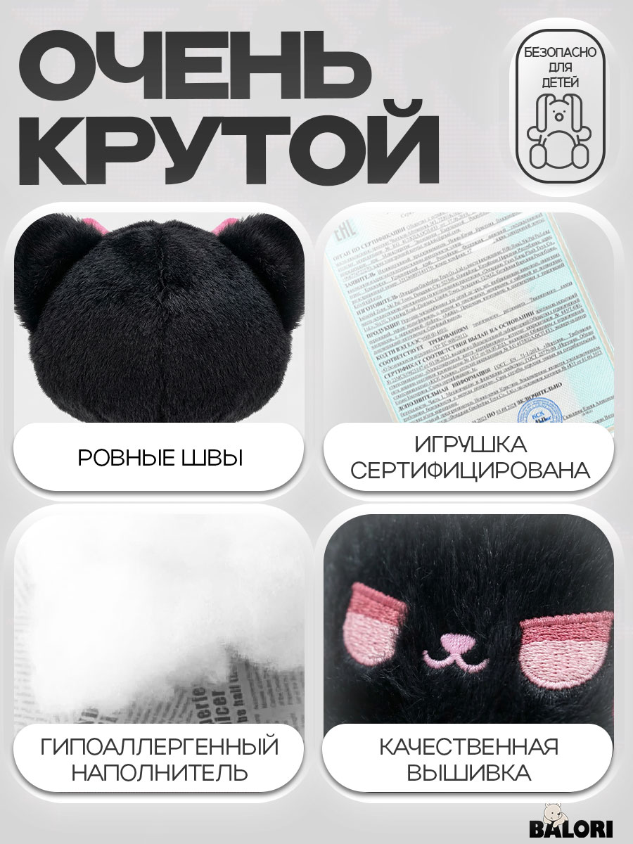 Мягкая игрушка Balori Котик - фото 3