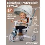 Трехколесный велосипед CITYRIDE