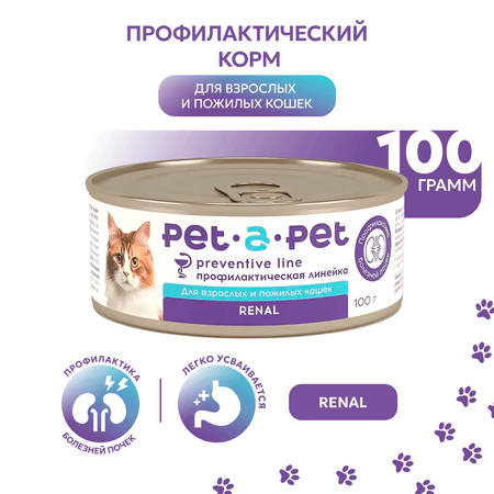 Корм для кошек Pet-a-Pet 100г диетический профилактика болезней почек Renal