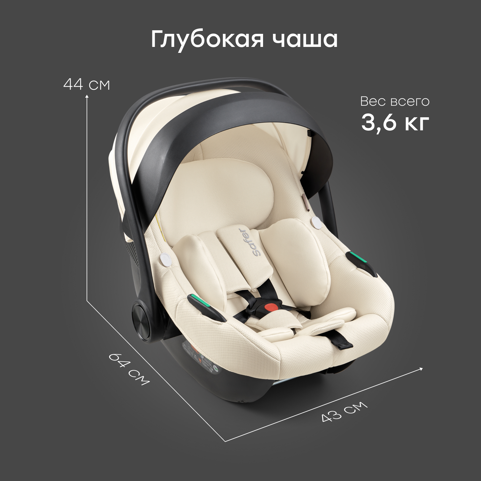 Автокресло Happy Baby SAFER 0 (0 -13 кг) бежевый - фото 9