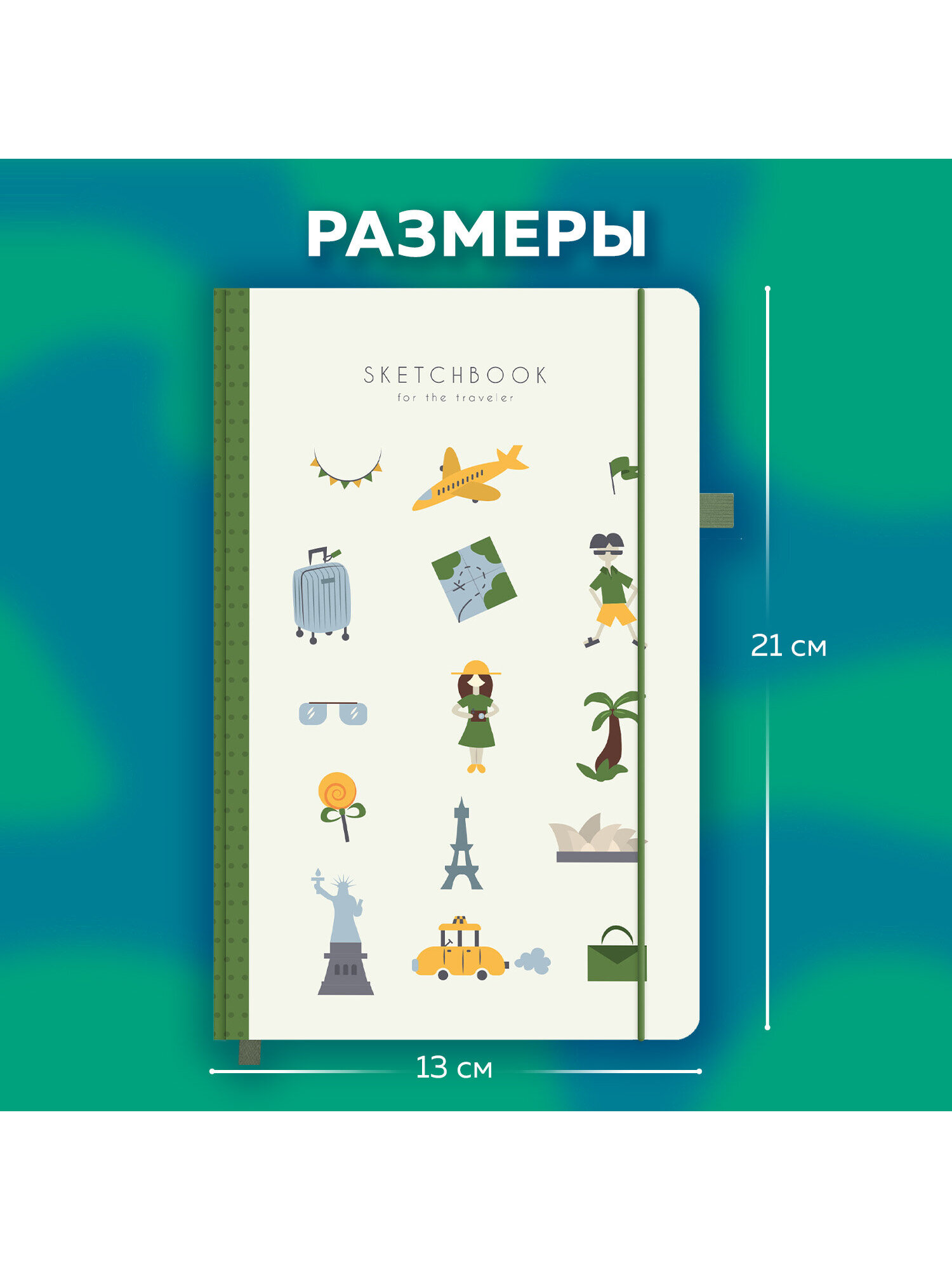 Скетчбук Brauberg Путешественник А5 80 лист. - фото 3
