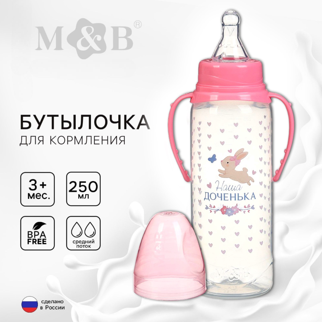 Бутылочка Mum and Baby - фото 16