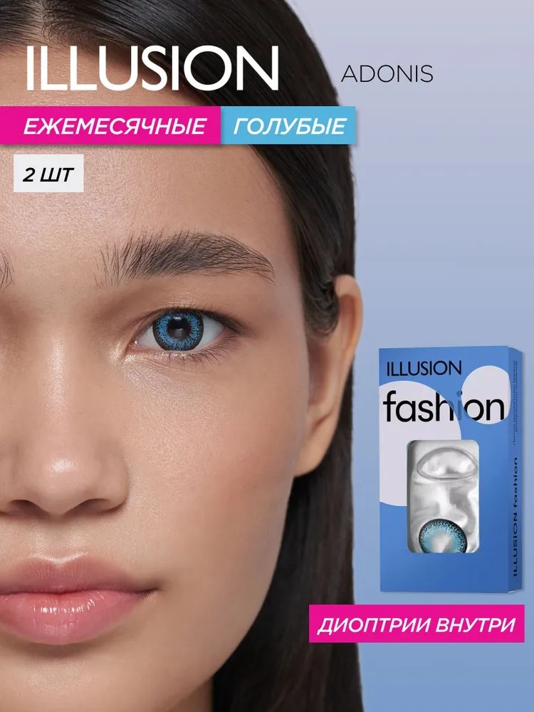 Контактные линзы ILLUSION fashion adonis blue на 1 месяц -4.00/14.5/8.6 2 шт. - фото 1
