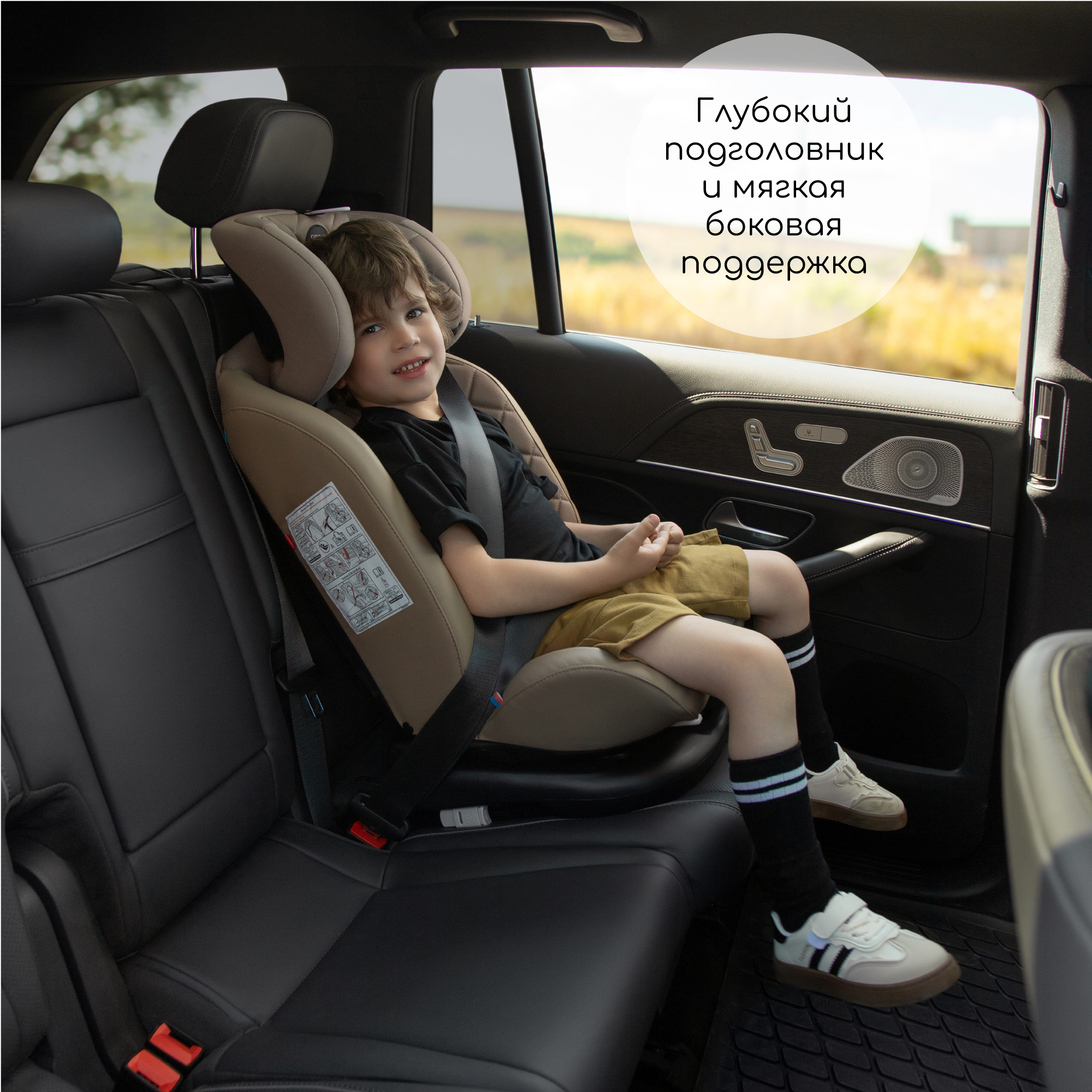 Автокресло Amarobaby Brilliant Isofix 0+/1/2/3 (0-36 кг) - фото 17