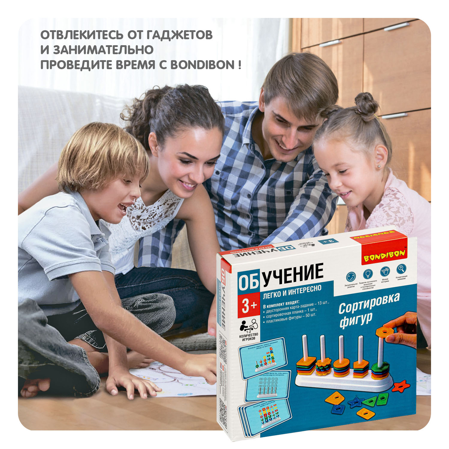 Настольная игра Bondibon сортер Фигуры, цвета и формы - фото 11