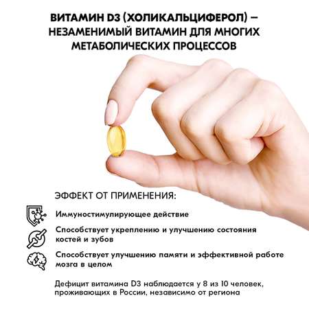 Витамин Д3 VITAMIN GARDEN 2000 ME