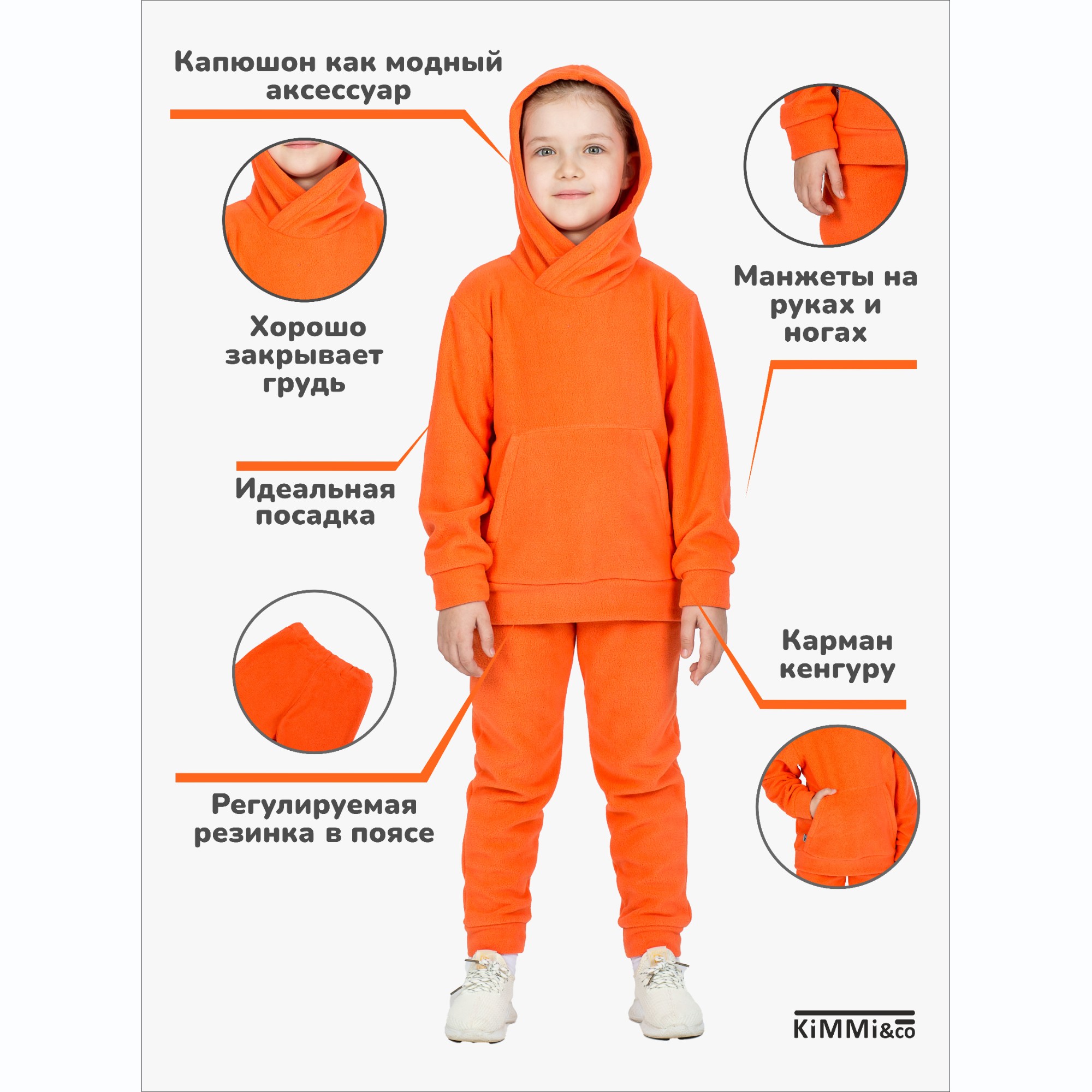Спортивный костюм KiMMi co К-14087043г(ш) оранжевый - фото 4