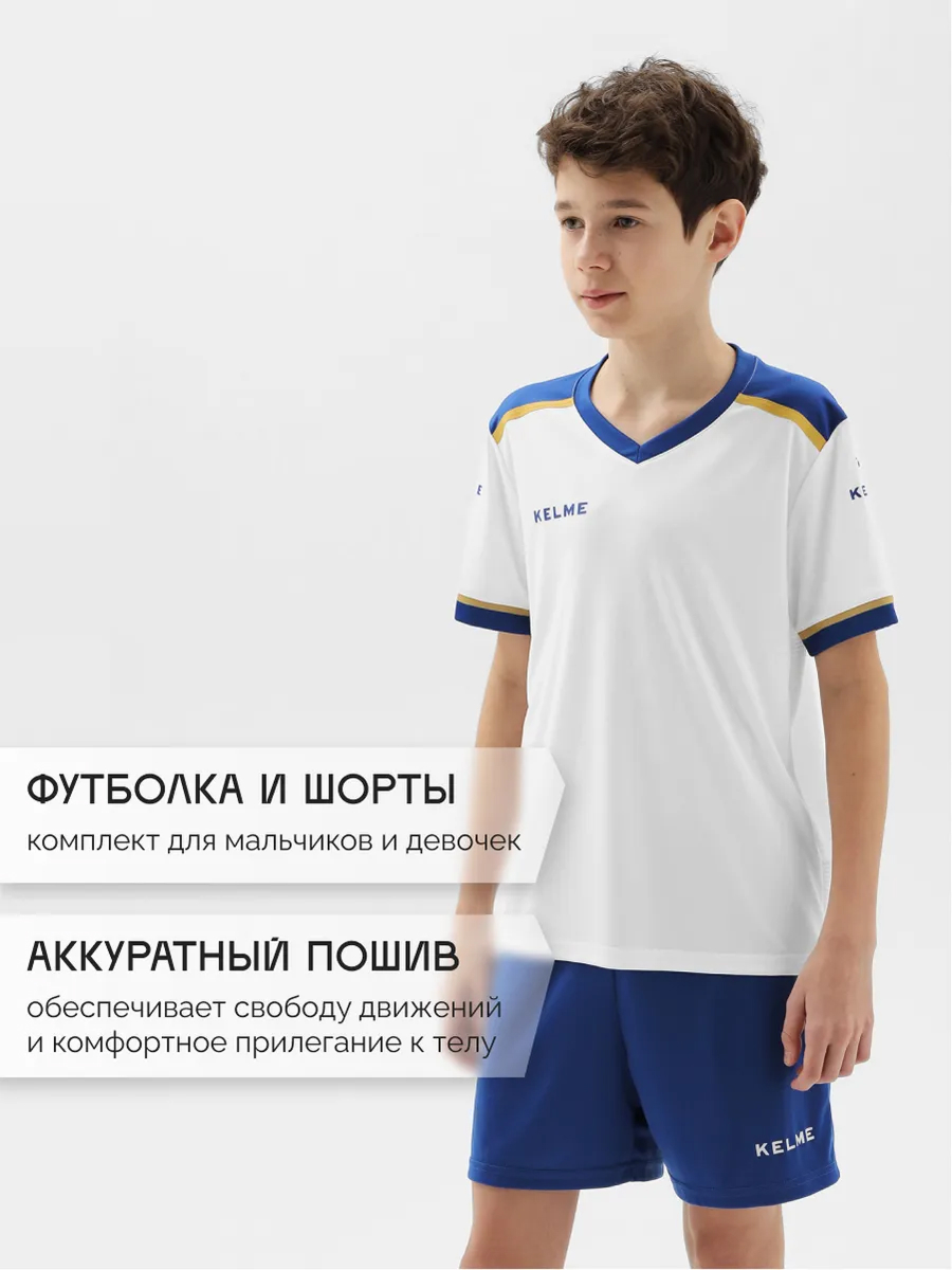 Костюм KELME 8351ZB3158-104 - фото 2