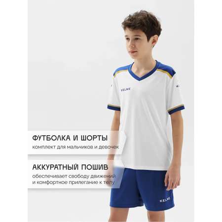Костюм KELME
