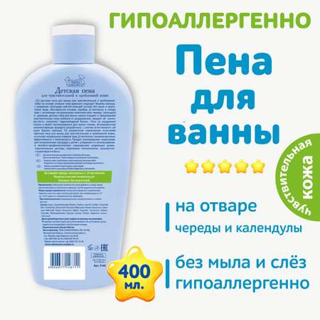 Пена Наша Мама 400 мл