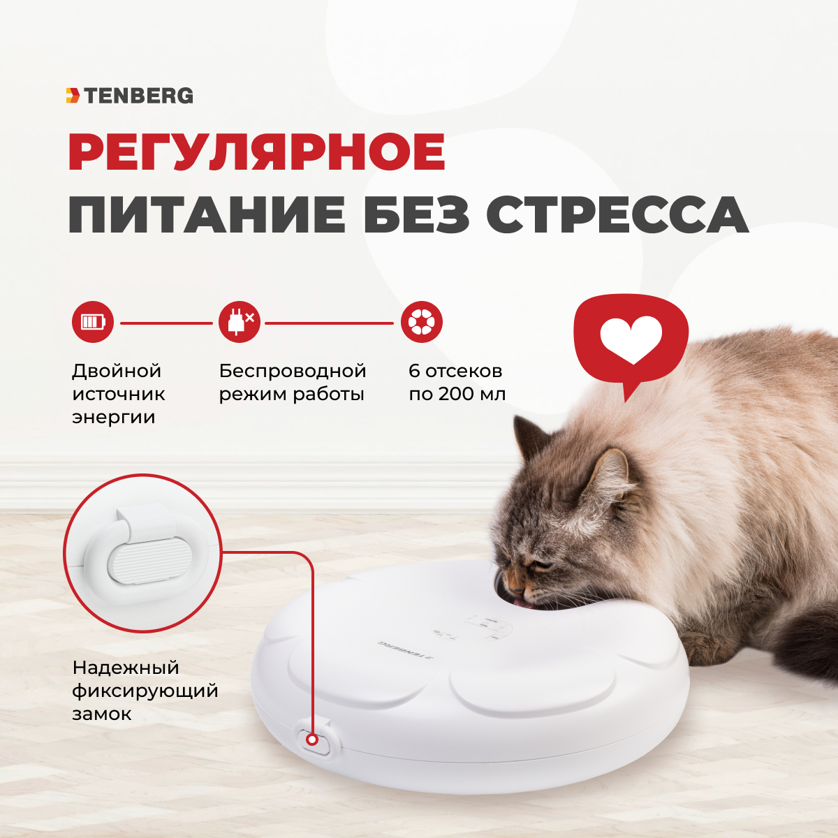 Автокормушка для кошек TENBERG Yummy X2 с охлаждением - фото 12