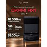 Робот-пылесос Okami RX1 2027
