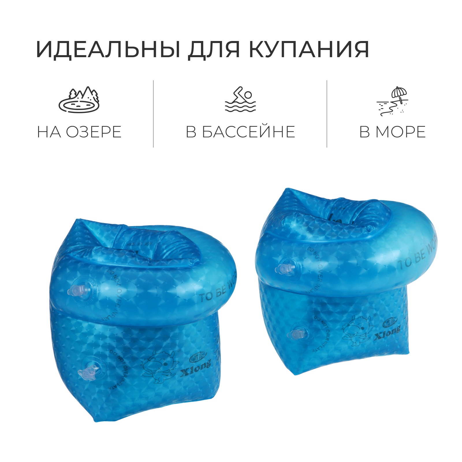 Нарукавники детские для плавания На волне На волне - фото 3