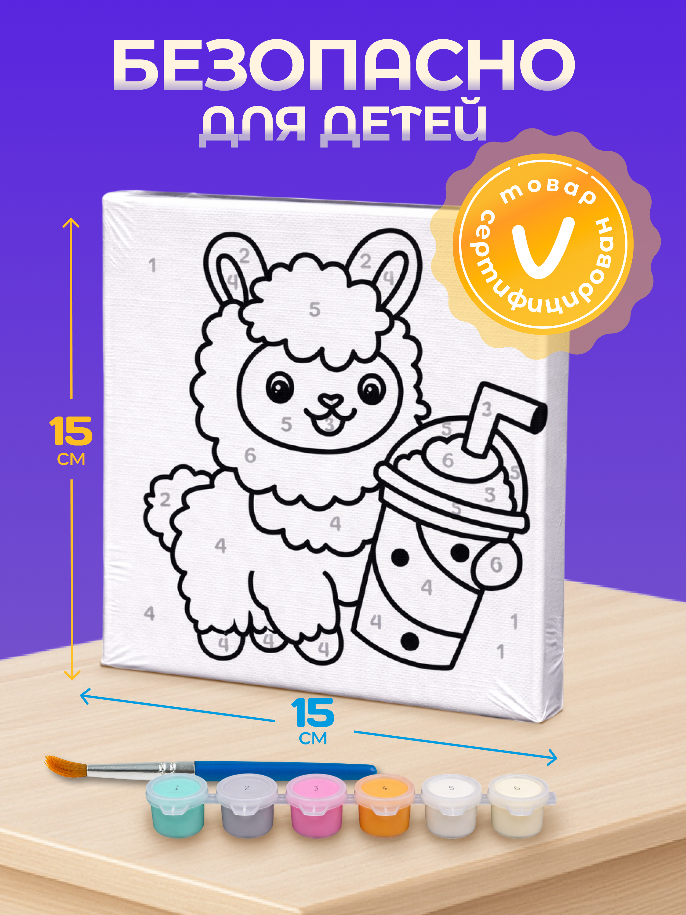 Картина по номерам Magic Stories Лама - фото 4