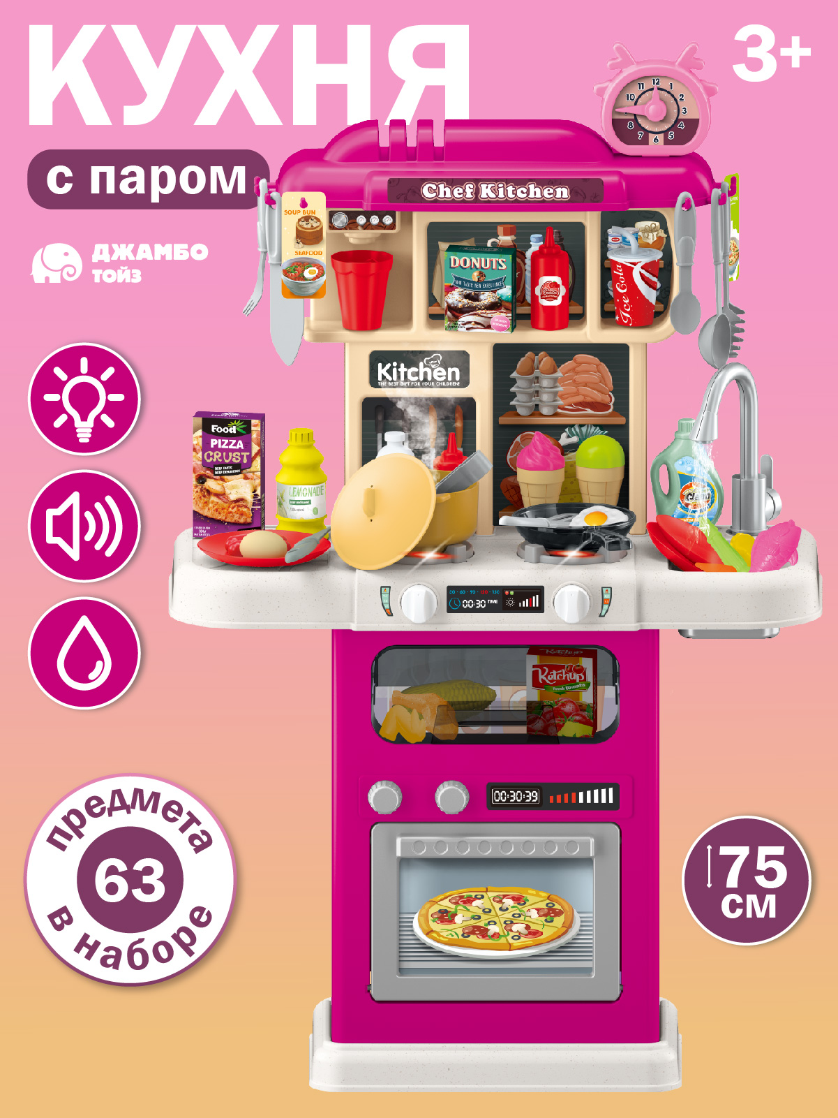 Игрушечная кухня AMORE BELLO - фото 1