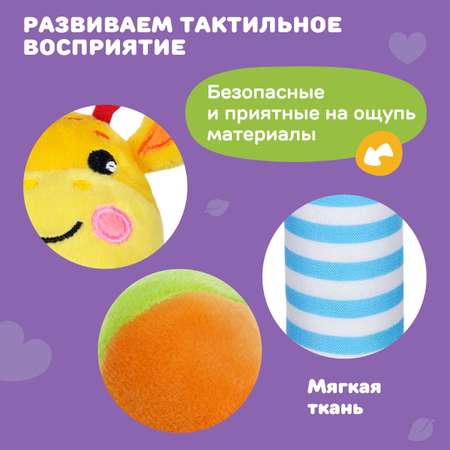 Игрушка Жирафики погремушка Жирафик