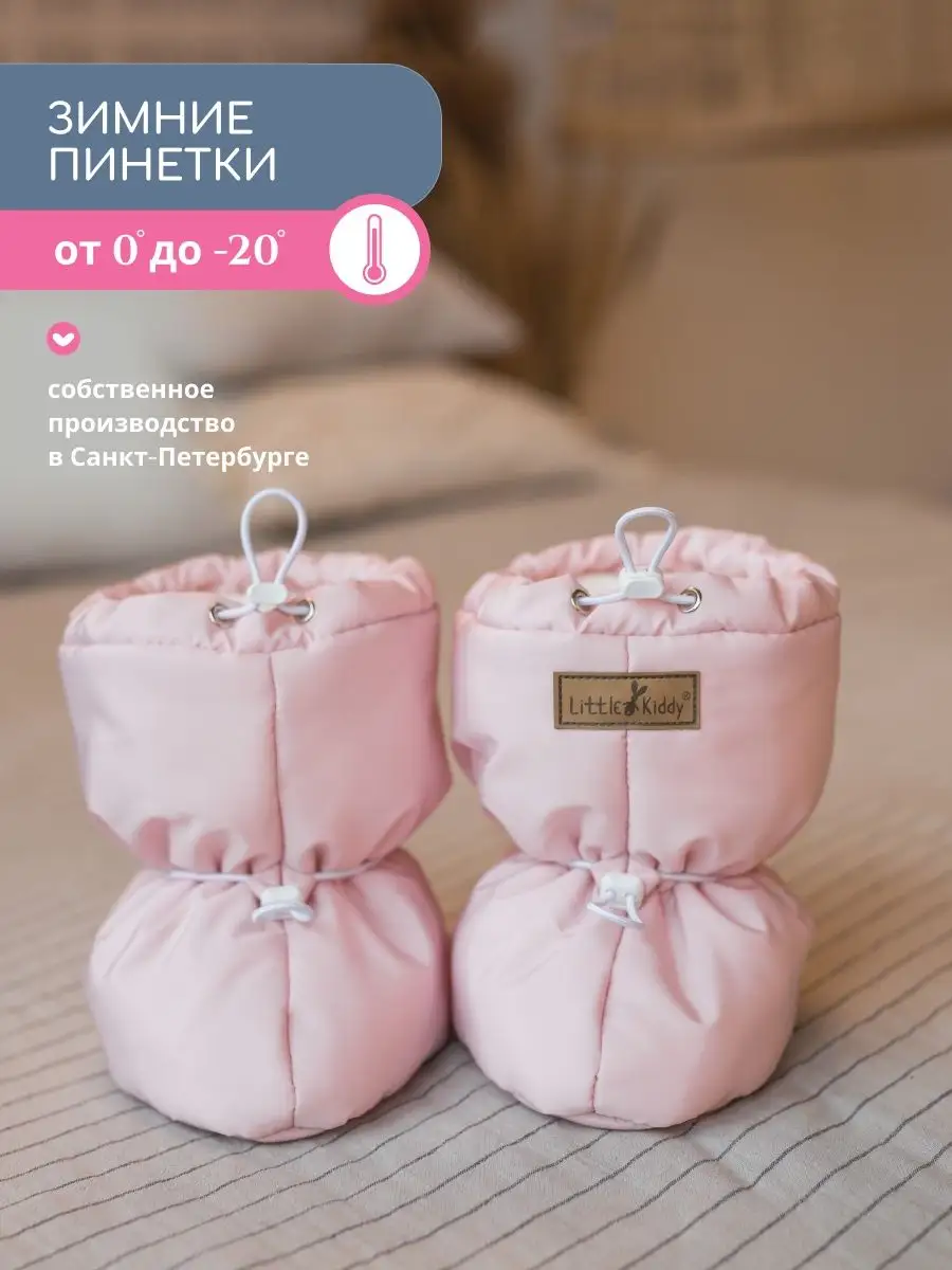 Пинетки Little Kiddy pinetkiрозовый - фото 3