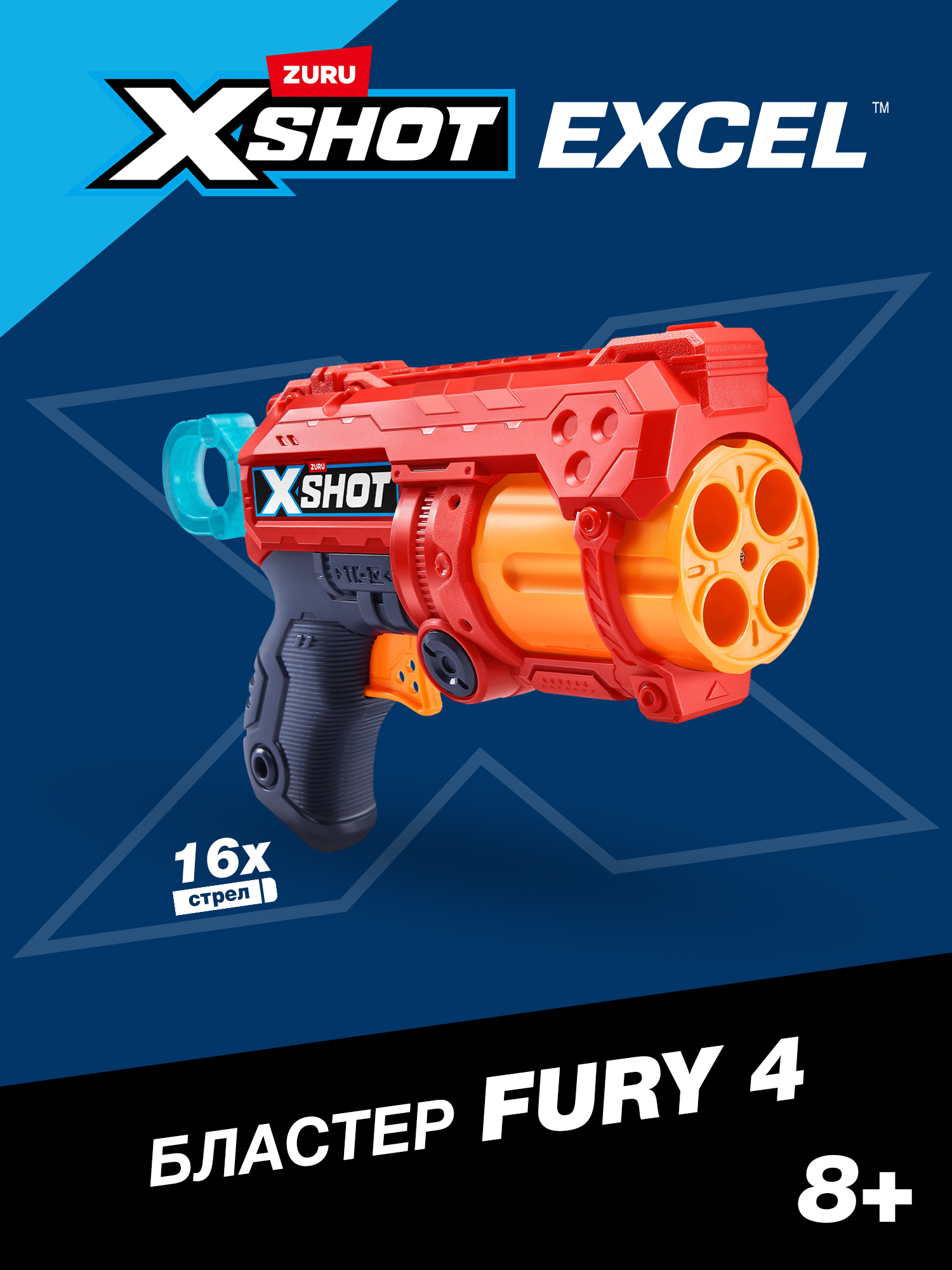 Изображение товара Игрушечный бластер Zuru XSHOT Excel Fury 4 с барабаном и 16 дротиков