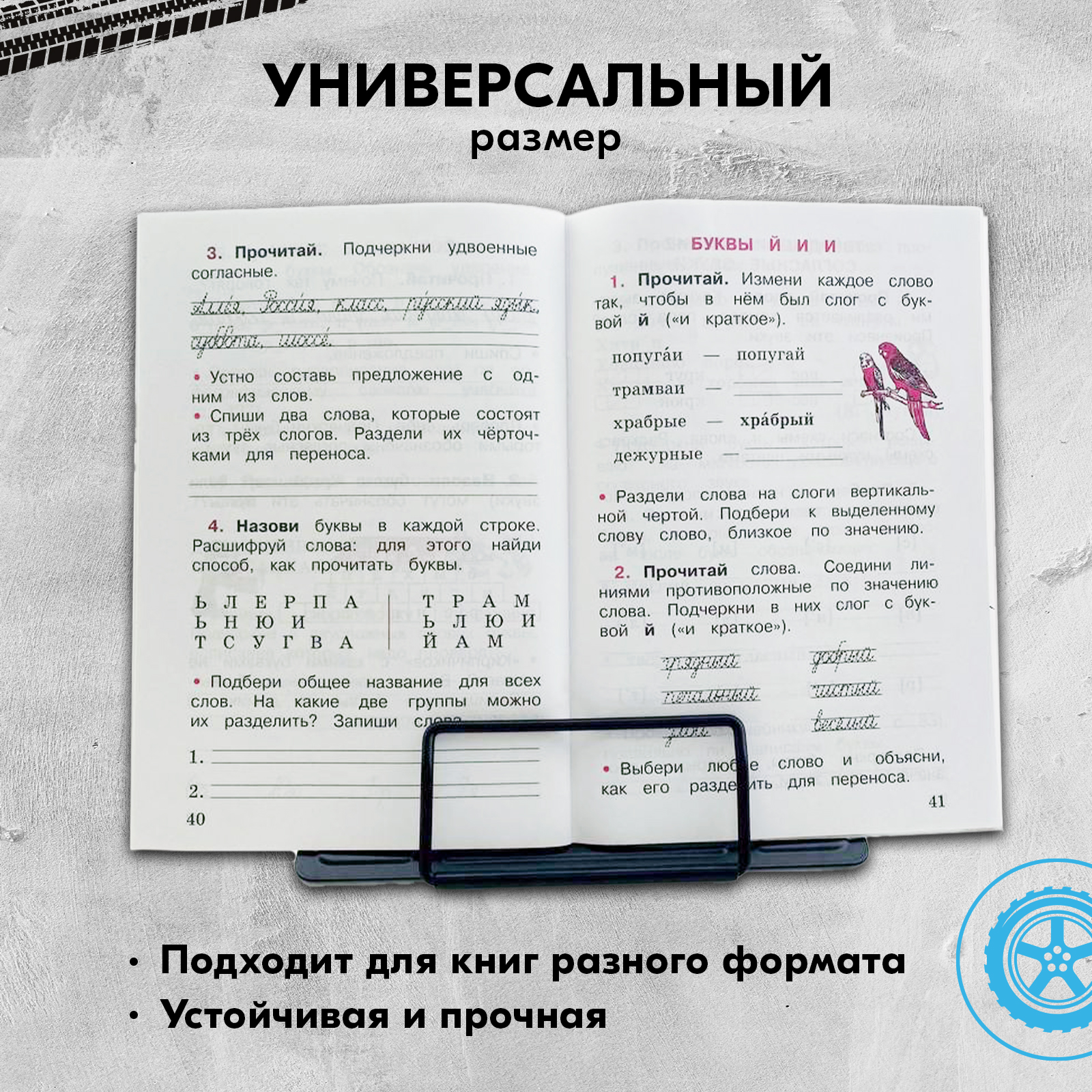 Подставка для книг SCHOOLFORMAT - фото 2
