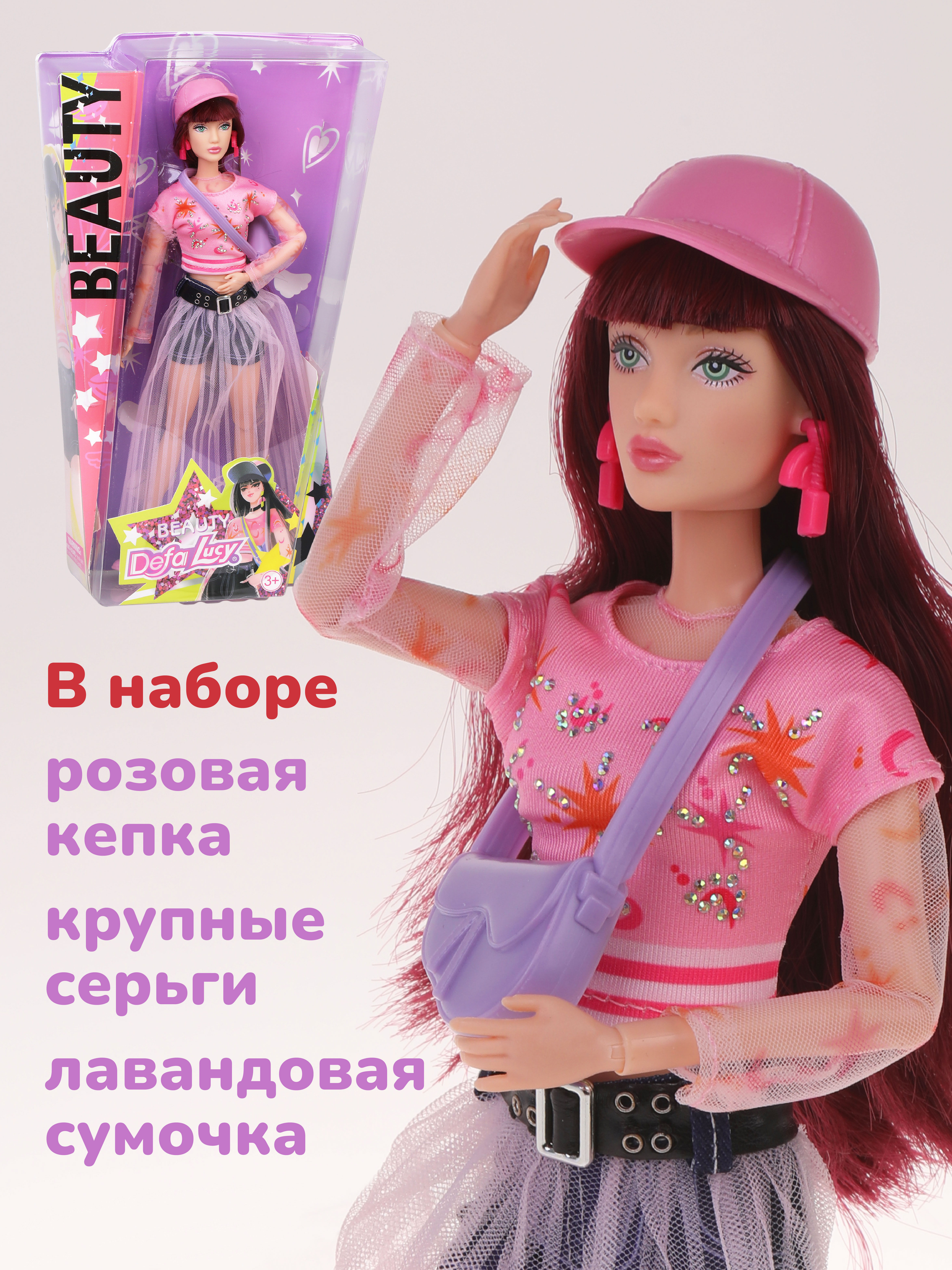 Кукла модельная Defa Lucy Модница высота 29 см 803481 - фото 2