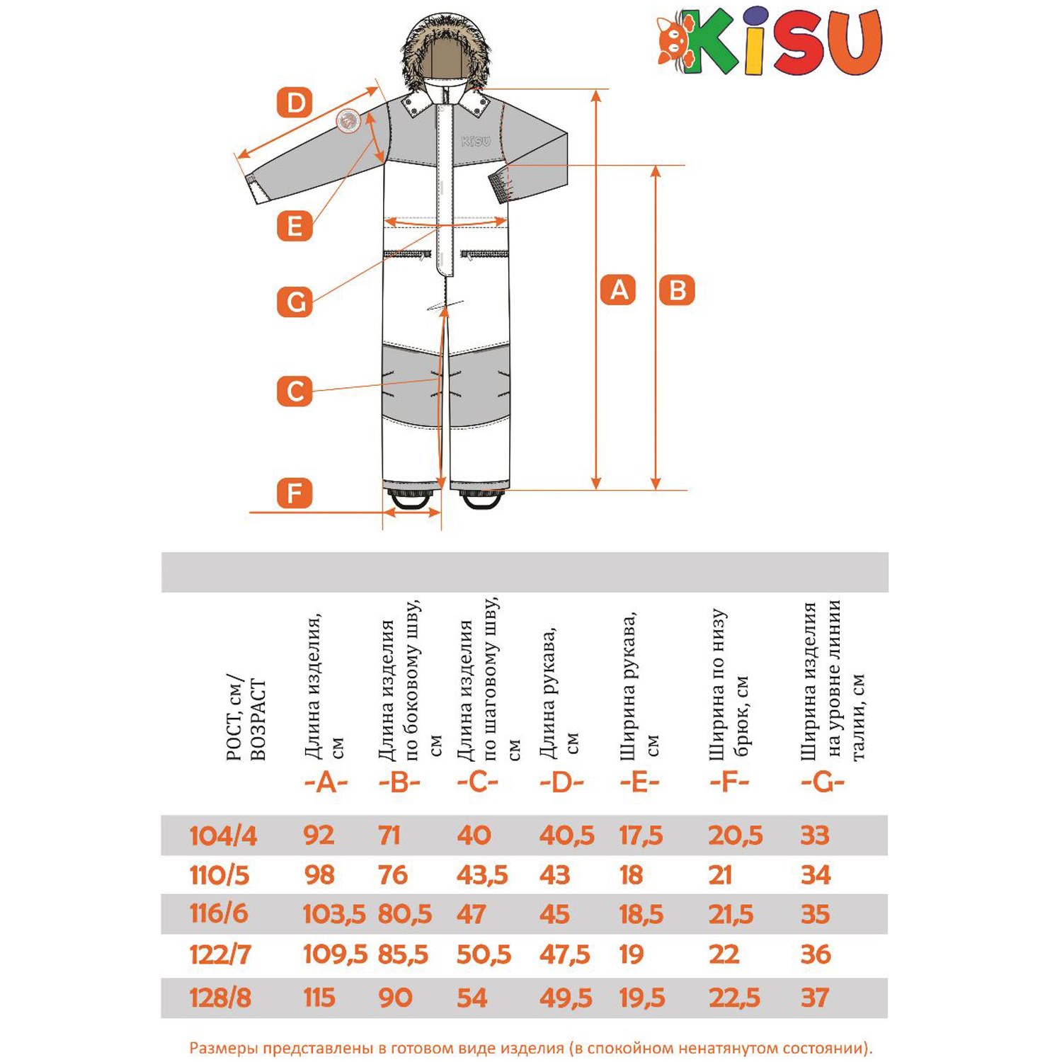 Комбинезон Kisu W21-30602J/501 - фото 3