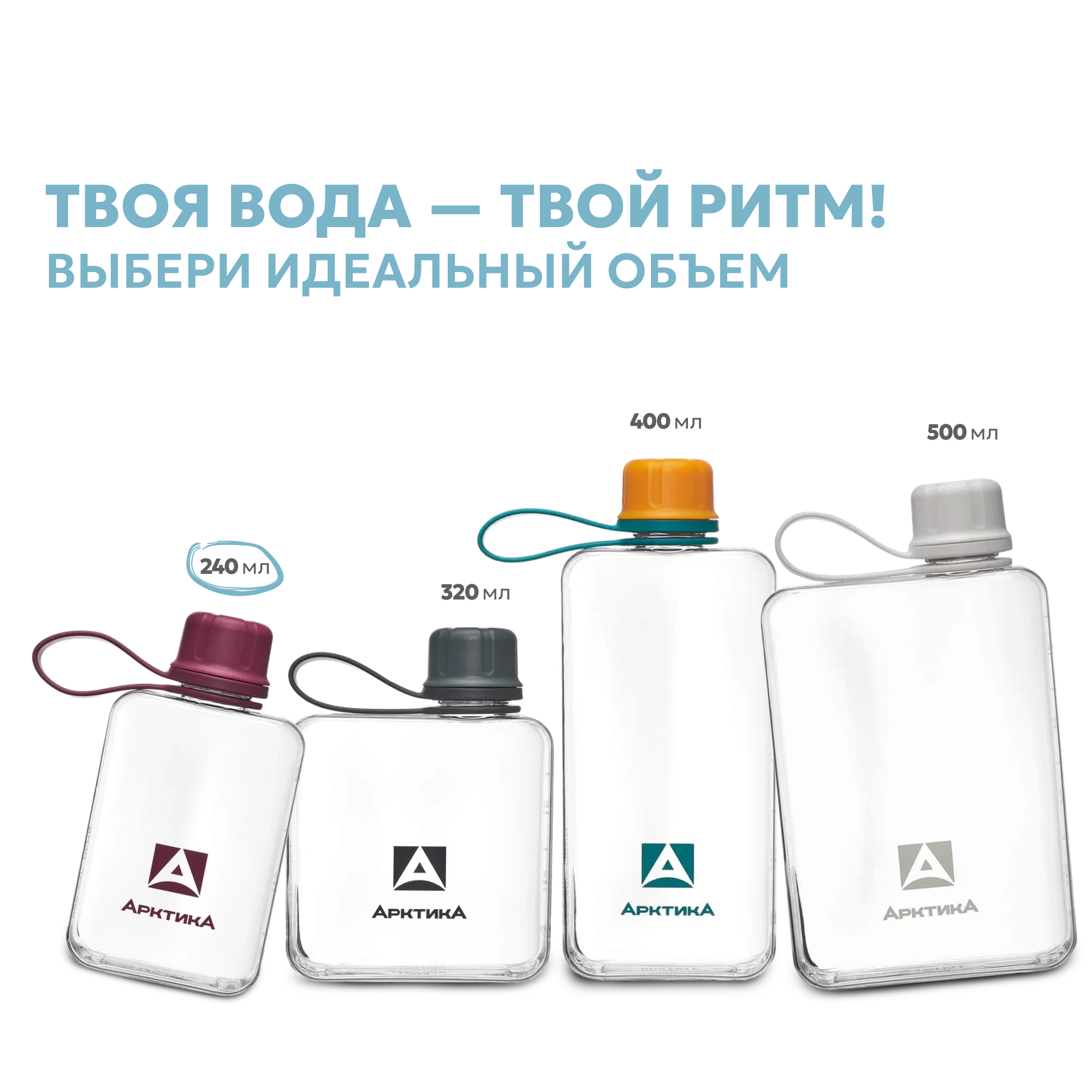 Бутылка Арктика 727 240 мл - фото 3