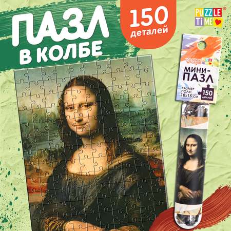 Пазл Sima-Land