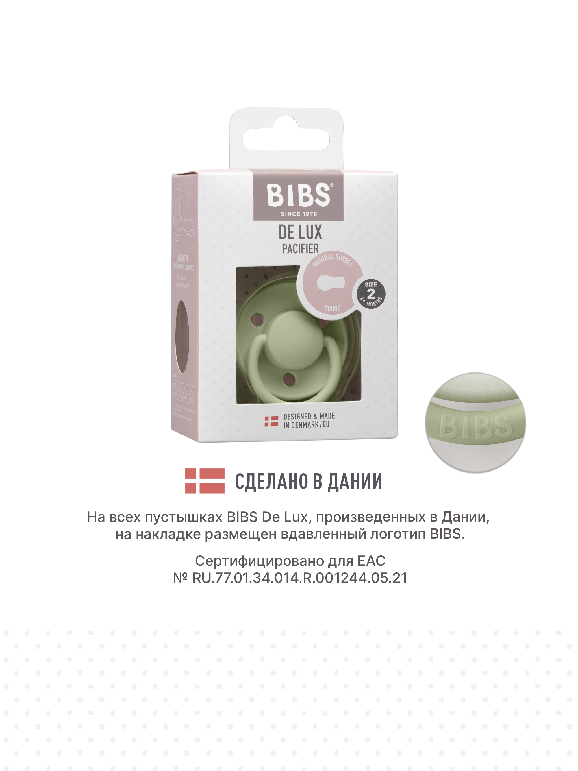 Пустышка BIBS латекс классическая от 6 мес. 1 шт. - фото 4