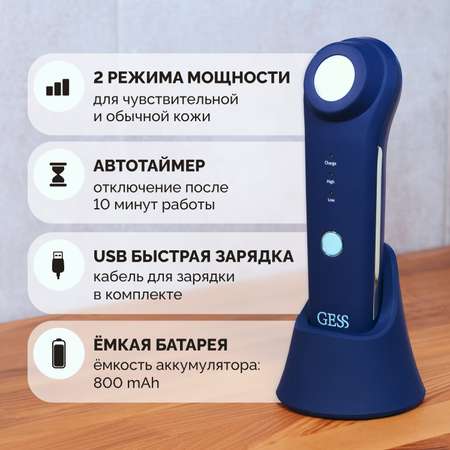 Аппарат для ухода за кожей лица GESS Plasma Energy