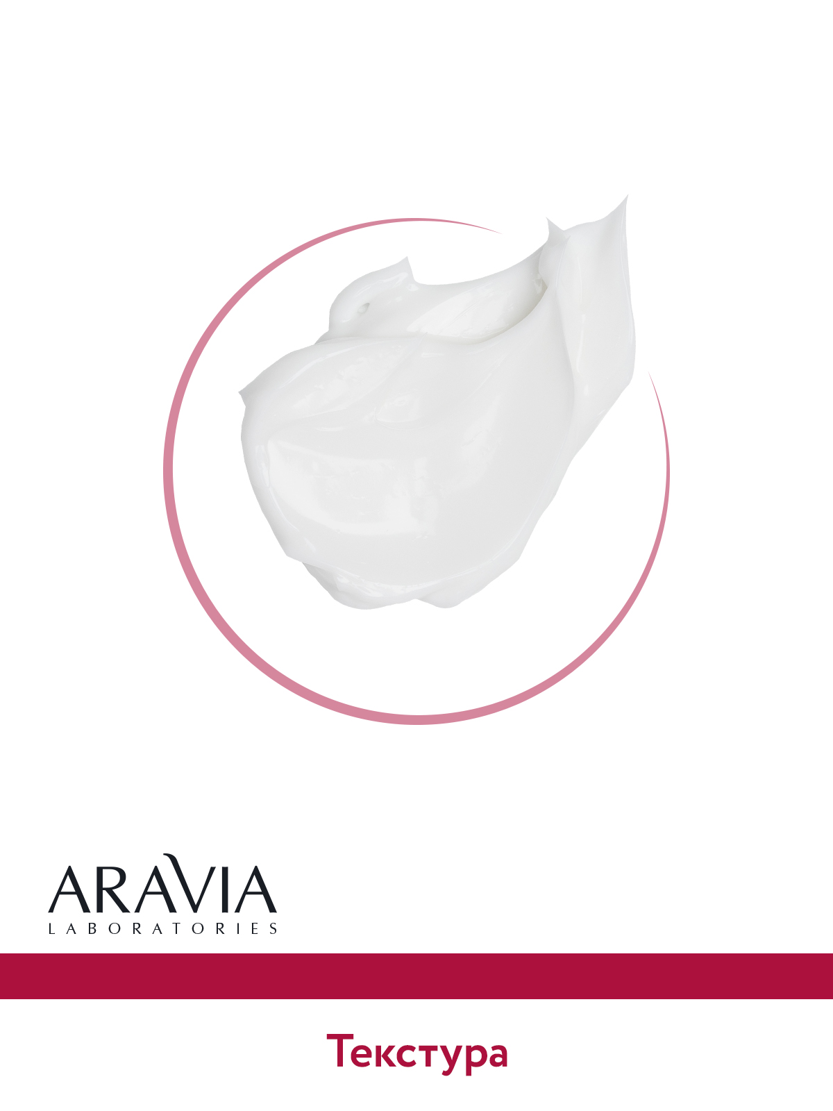 Крем ARAVIA Laboratories Peptide 50 мл - фото 7