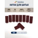 Нитки для шитья 40/2 Bestex 10шт цв 60