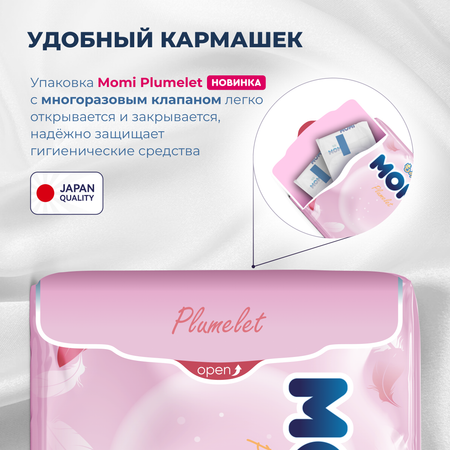 Гигиенические прокладки Momi Ежедневные 16 см 120 шт