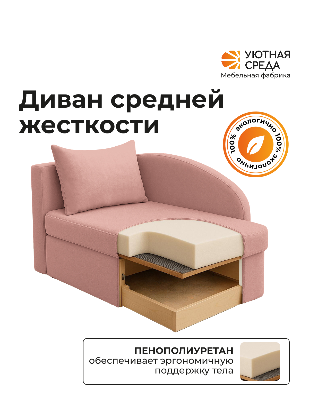 Диван Уютная среда Д100 бежевый - фото 6