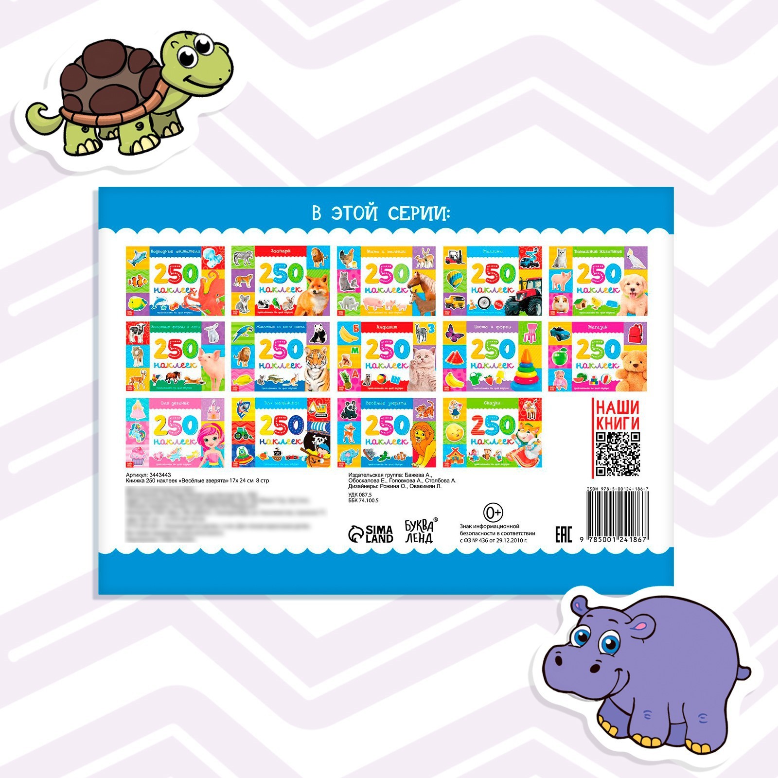 Наклейки Буква-ленд 250 шт. - фото 6