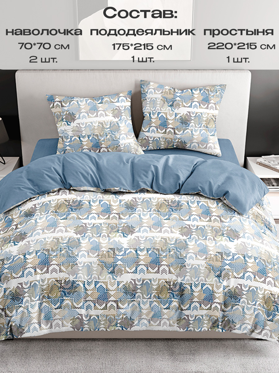 Комплект постельного белья BRAVO Атри 4 предм. - фото 2