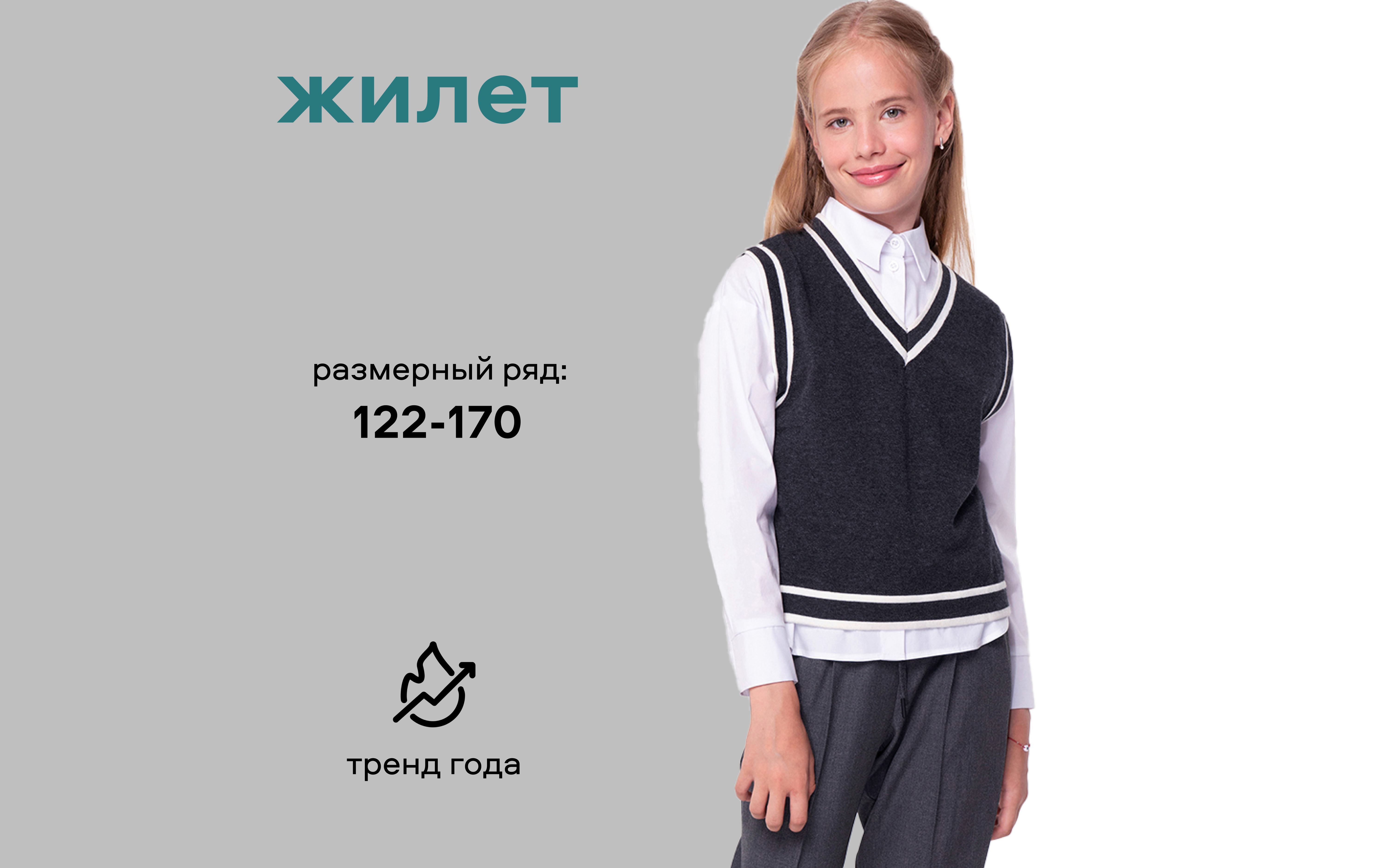 Жилет Smena 14669 - фото 9