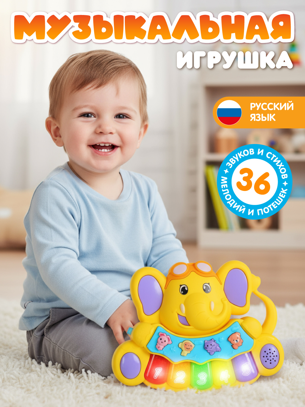 Игрушка Smart Baby Музыкальное пианино - фото 1