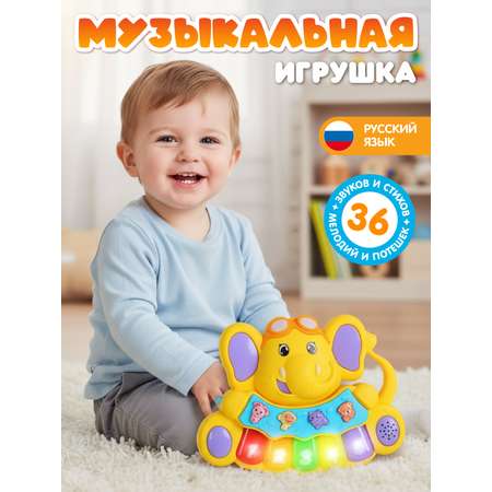 Игрушка Smart Baby Музыкальное пианино