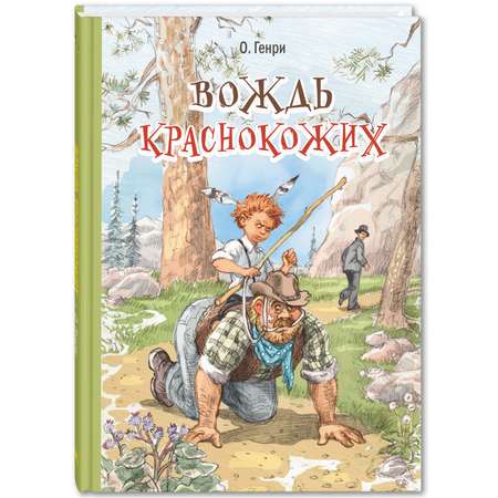 Книжный комплект ЭНАС-книга Ох уж эти дети! Комплект из трёх книг с рисунками Николая Панина