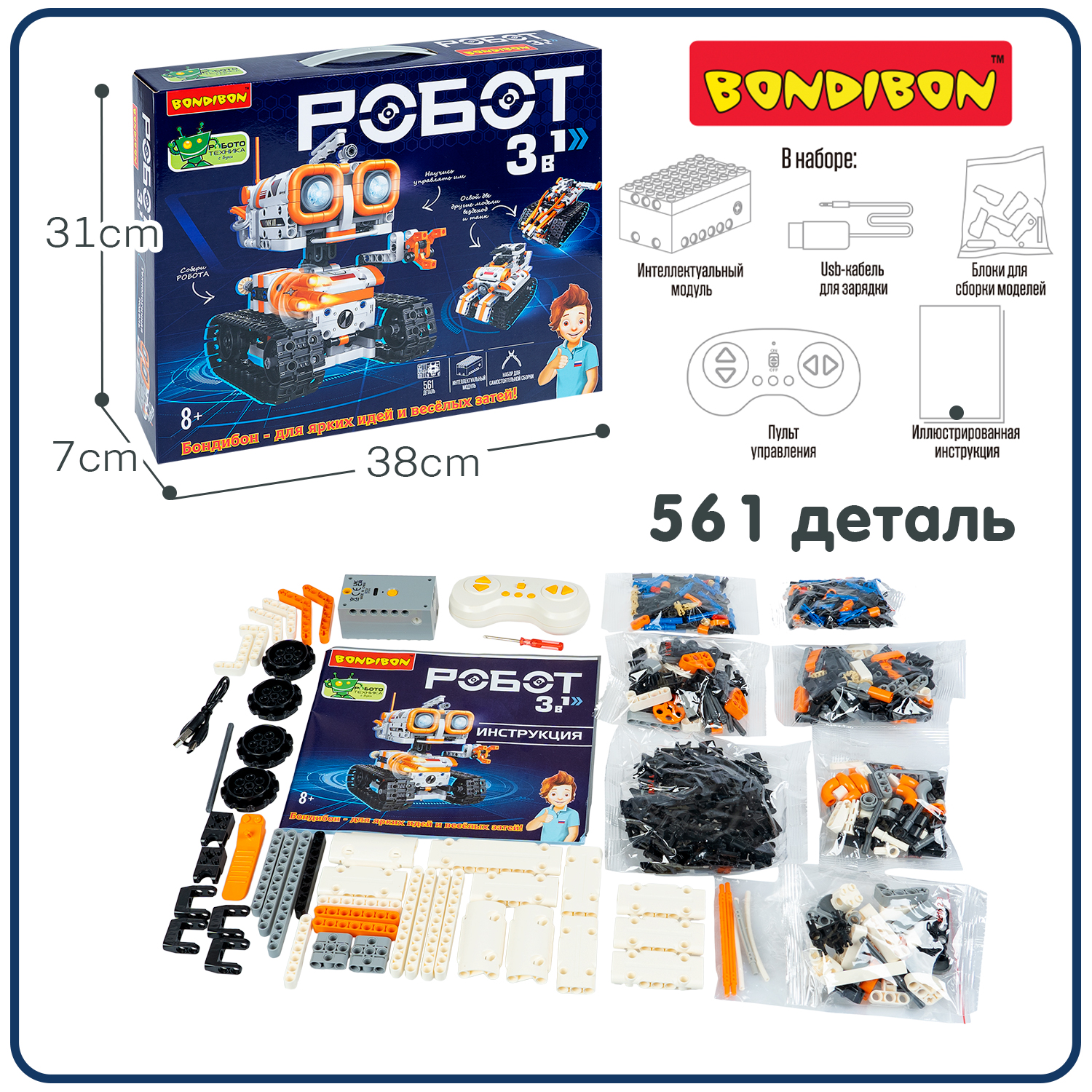 Конструктор Bondibon Робототехника Робот 3в1 сборная игровая модель - фото 4