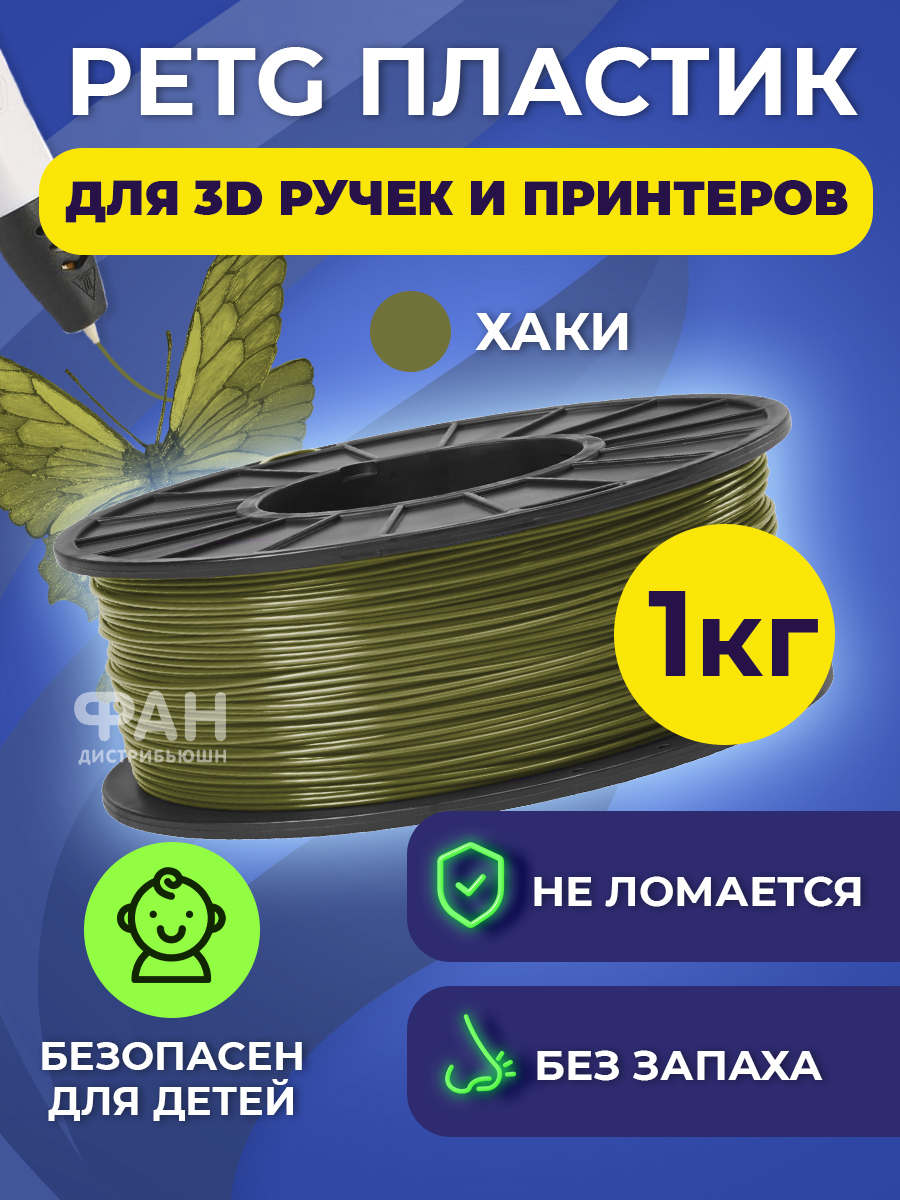 Пластик Funtasy Хаки - фото 2