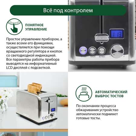 Тостер MARTA MT-TS1727A сталь