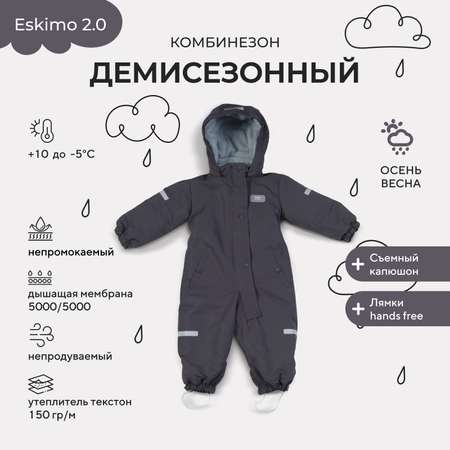 Комбинезон MOWbaby