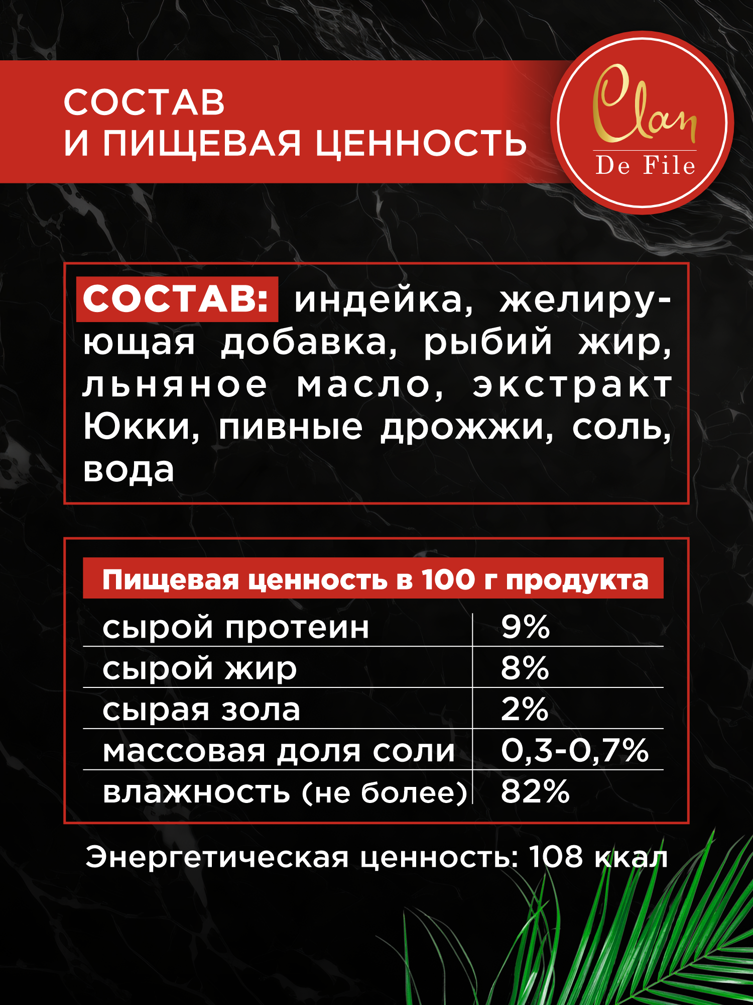 Корм влажный для собак Clan De File Индейка филе в желе ж/б 100г 12 шт - фото 5