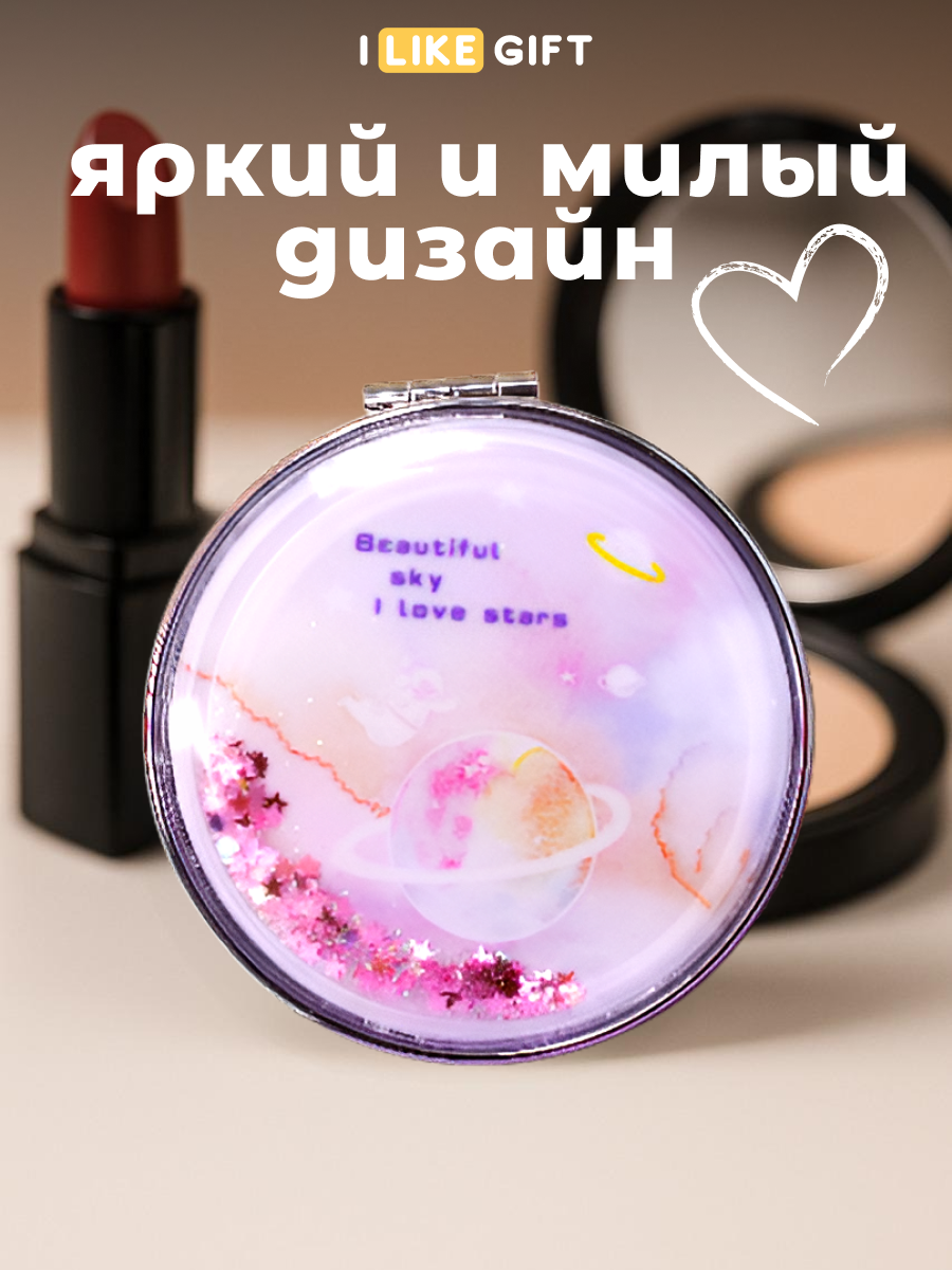 Зеркало iLikeGift Planet stars карманное - фото 2