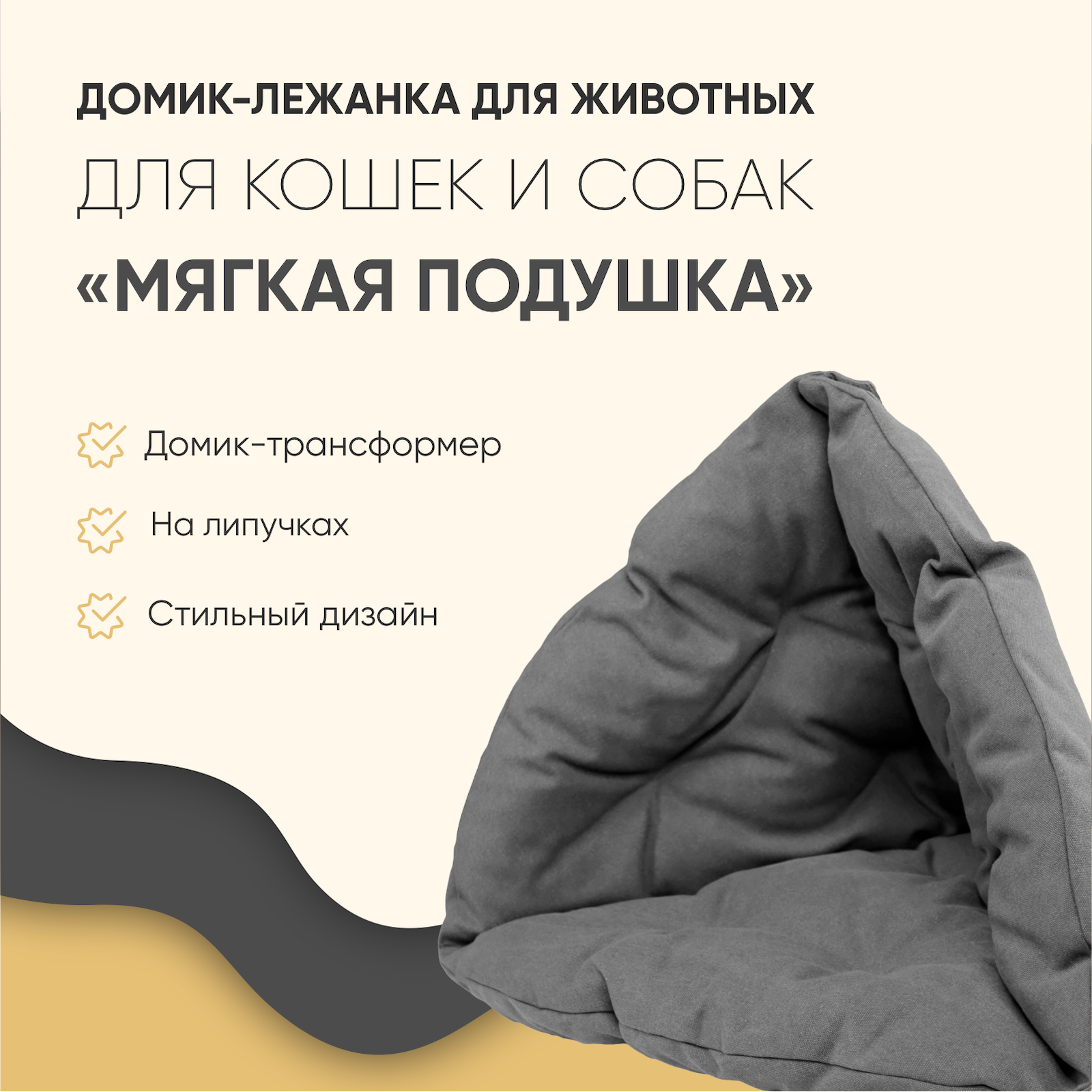 Лежак для собак Не один дома Мягкая подушка - фото 2